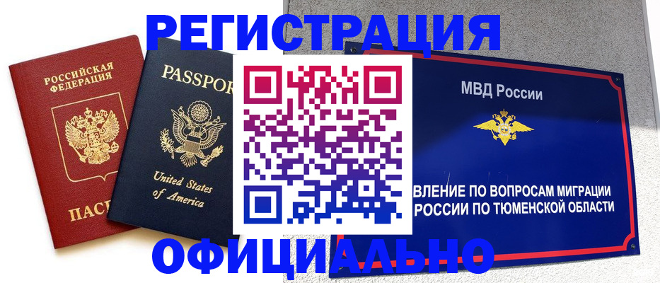 миграционный учет в Чечне