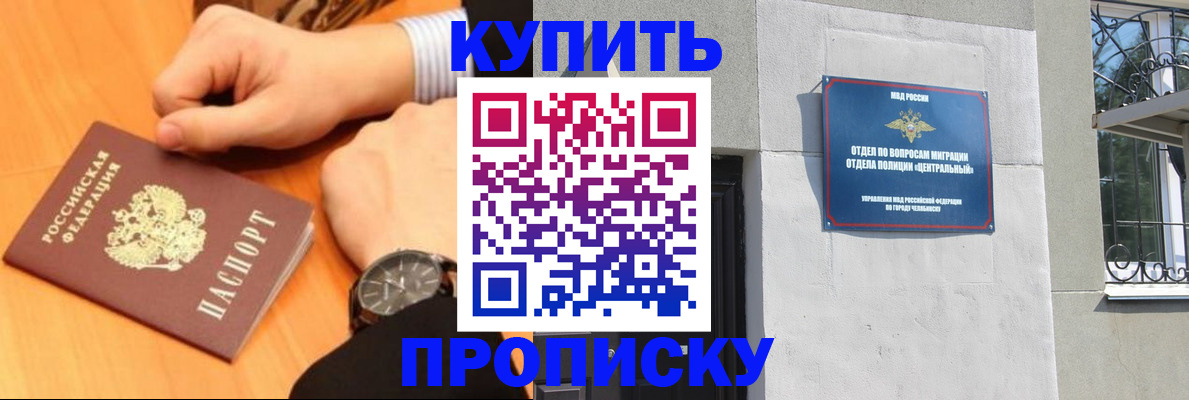 временная регистрация поиск в Чечне