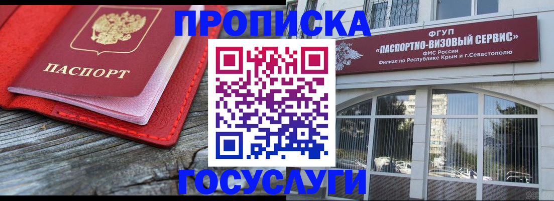 прописка иностранных граждан в Чечне
