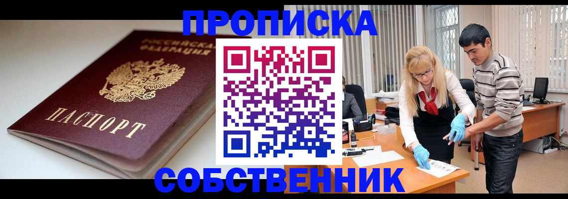 временная регистрация в квартире в Чечне