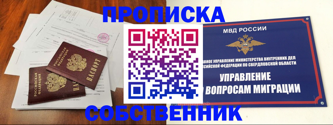 прописка паспорт в Чечне